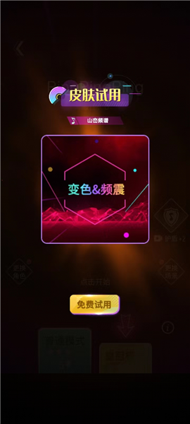 节奏光环小游戏