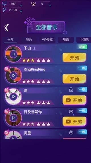 节奏光环小游戏