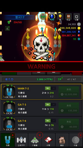 建造舰船GrowSpaceship截图3