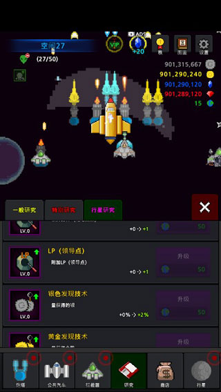 建造舰船GrowSpaceship截图4