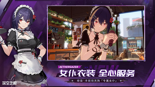 深空之眼雨声截图3