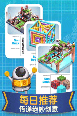 机械迷宫mekorama截图3