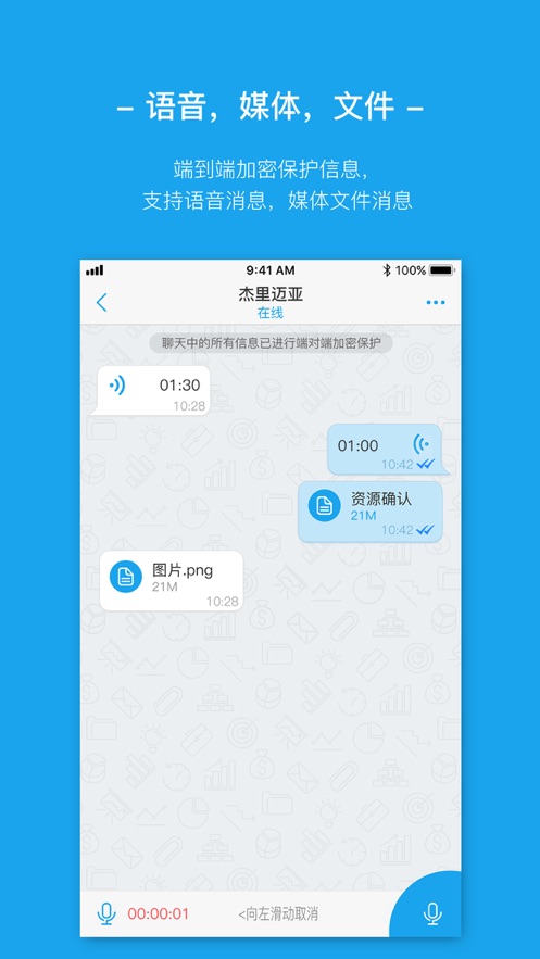 AntMessenger聊天软件截图1