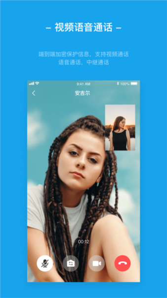 AntMessenger聊天软件截图2