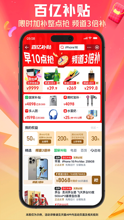 天猫旗舰店截图2