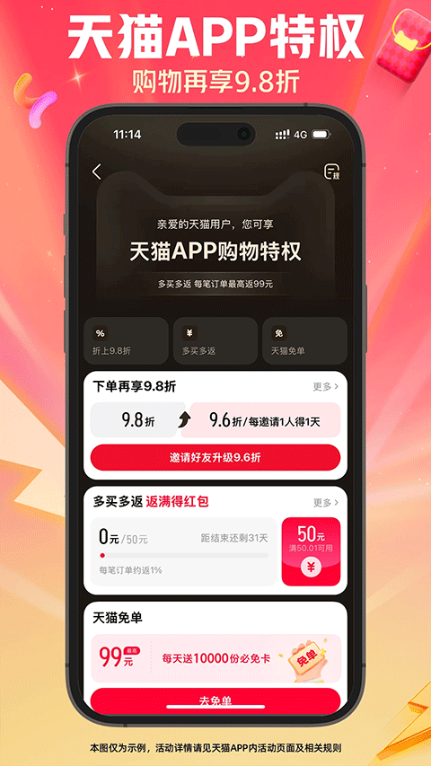 天猫旗舰店截图3
