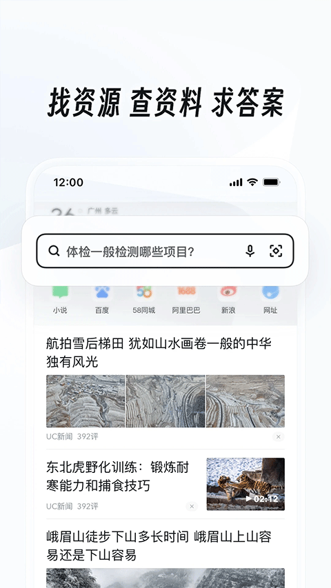 UC浏览器极速版截图2
