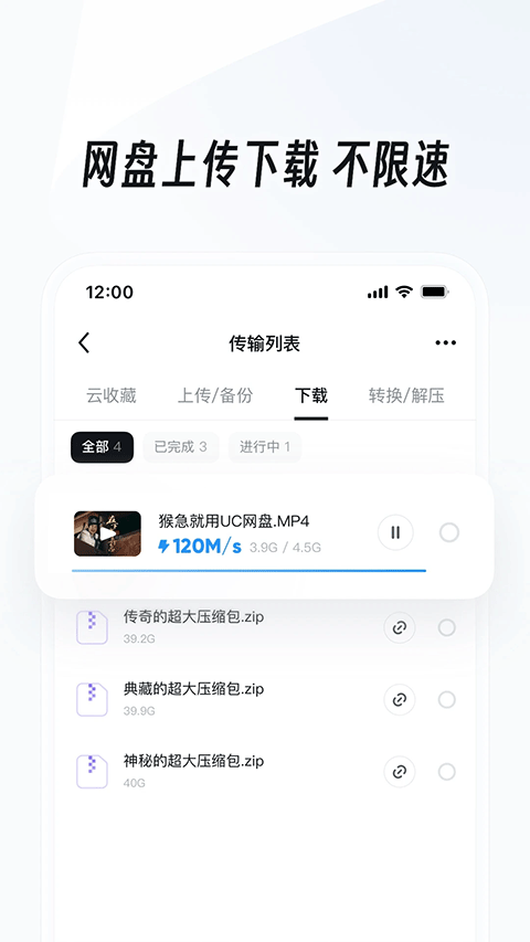 UC浏览器极速版截图4