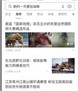 UC浏览器极速版