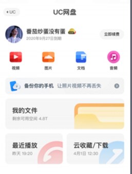 UC浏览器极速版