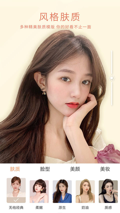 无他相机客户端4