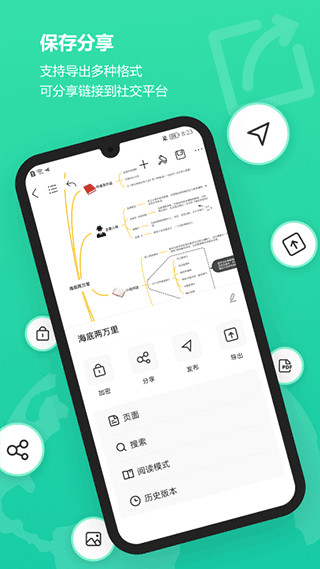 MindMaster软件截图3