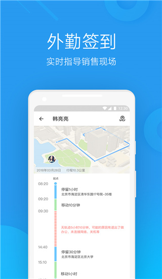 微办公智能一体化