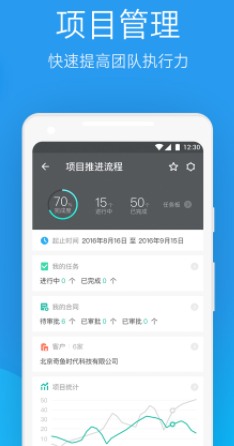 微办公智能一体化