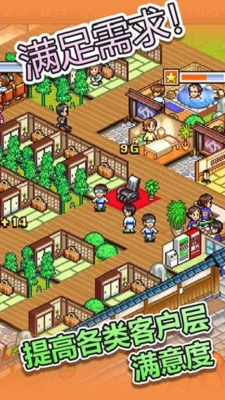 温泉物语下载官方版