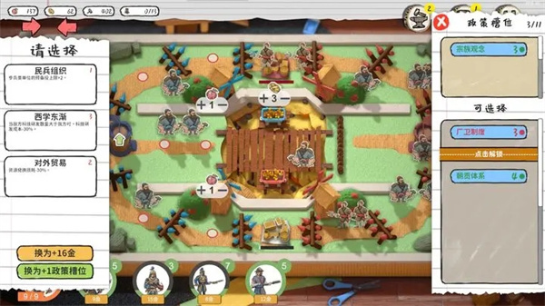 玩具帝国游戏截图2