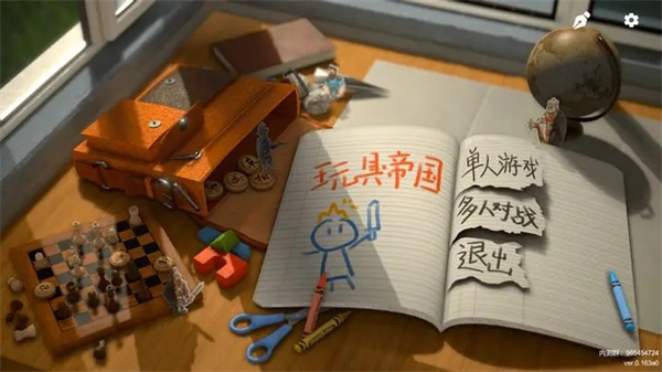 玩具帝国游戏截图4