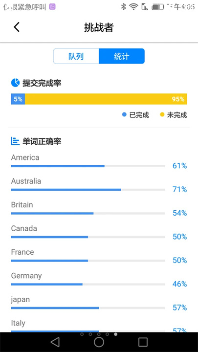 AI听写教材选词截图4