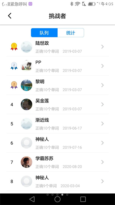 AI听写教材选词截图5