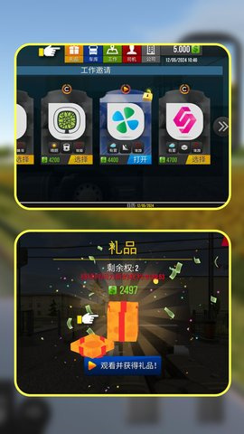 都市卡车模拟器驾驶截图2