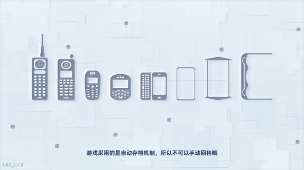 手机帝国最新版