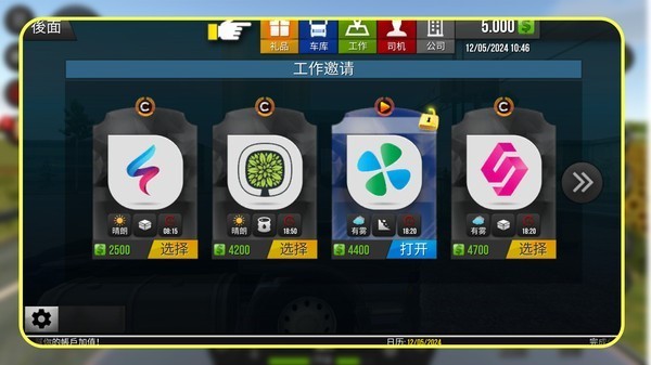 都市卡车模拟器驾驶