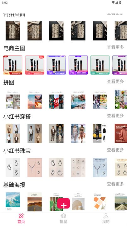 斩图片头像编辑器截图2