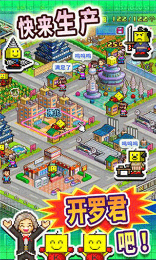 开罗之星物语中文版截图3