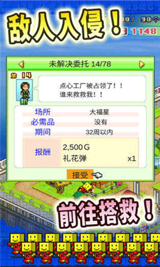 开罗之星物语中文版截图4