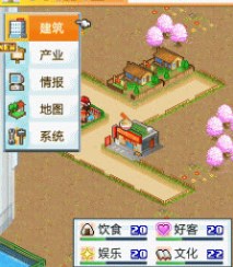 财阀都市汉化安卓版