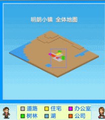 财阀都市汉化安卓版