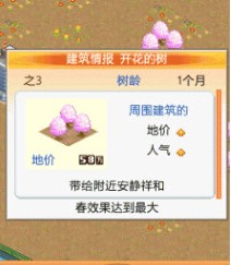 财阀都市汉化安卓版