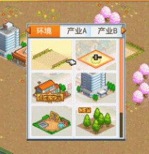 财阀都市汉化安卓版