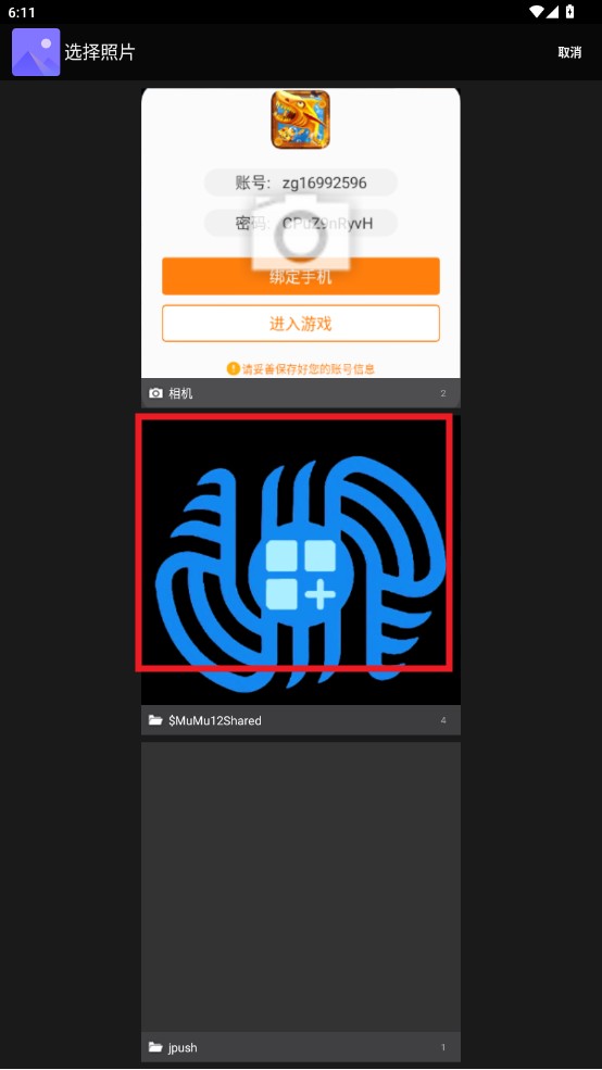 斩图片头像编辑器