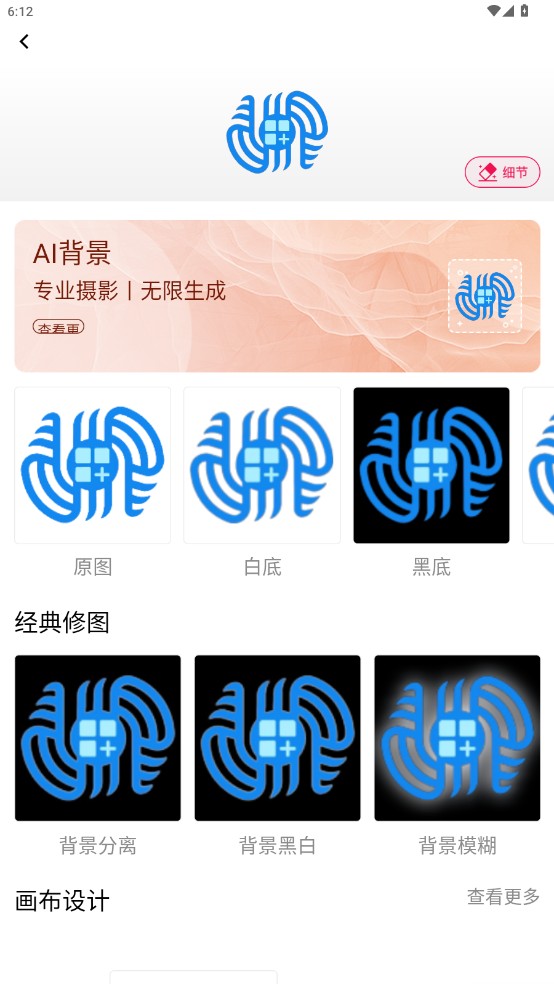 斩图片头像编辑器