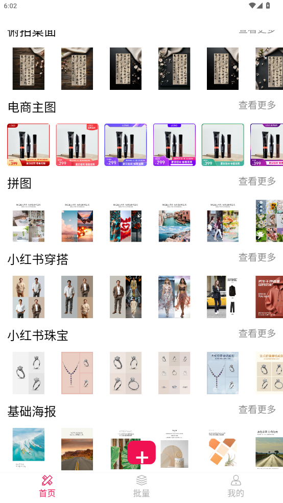 斩图片头像编辑器