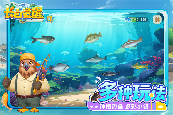 长白觉醒安卓版截图5