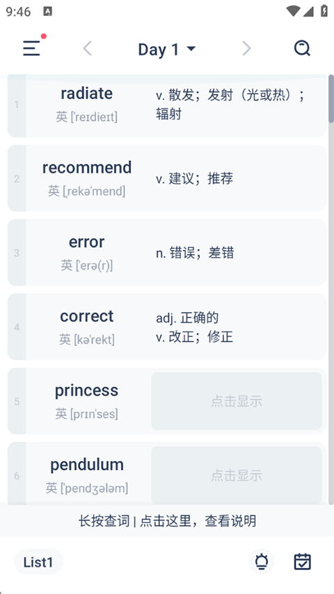 炭炭背单词学习