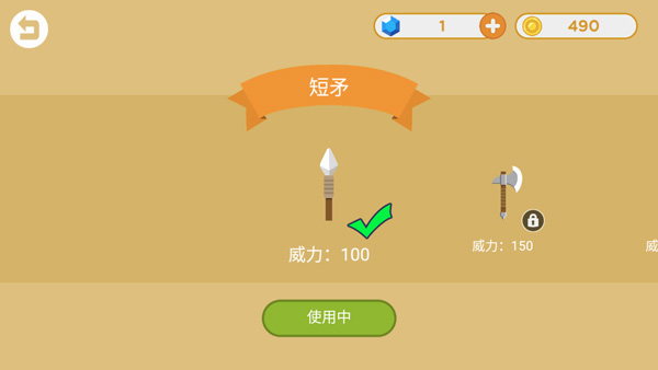 丛林狩猎大师v1.0.4截图2