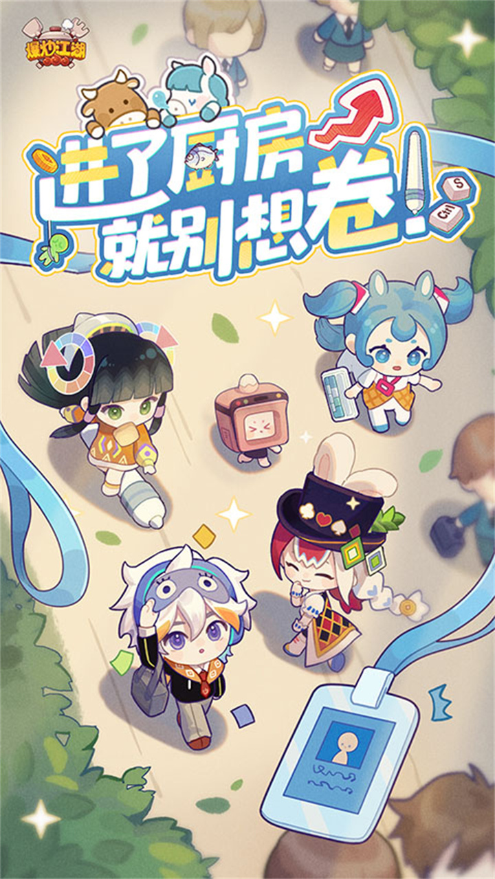 爆炒江湖旧版本截图1