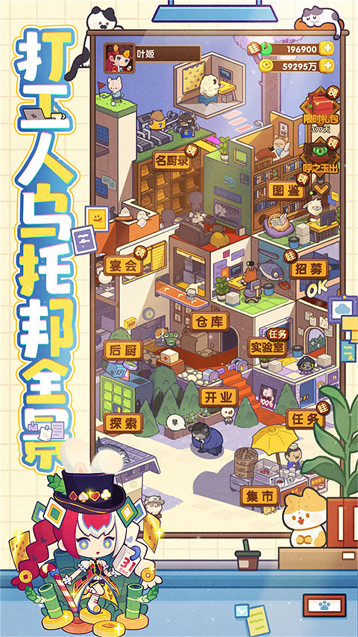 爆炒江湖旧版本截图4