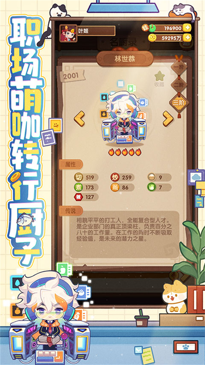 爆炒江湖旧版本截图5