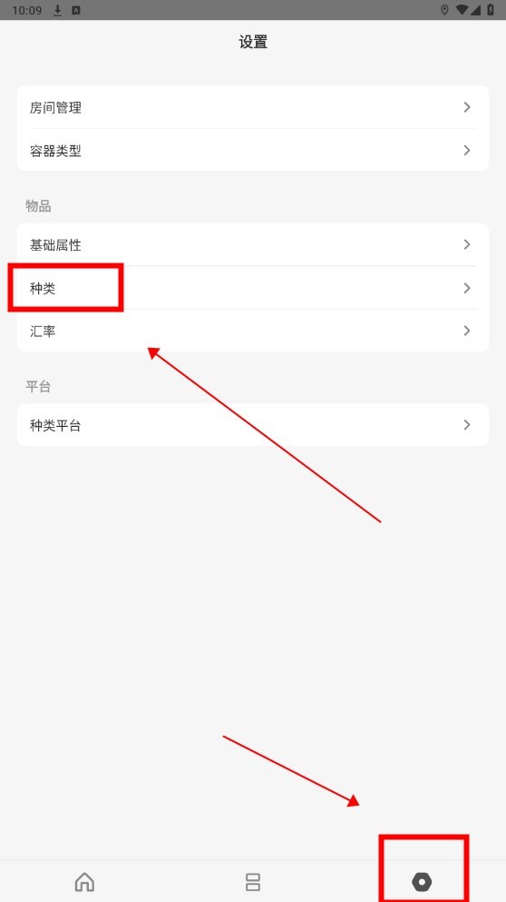 收纳屋物品清单