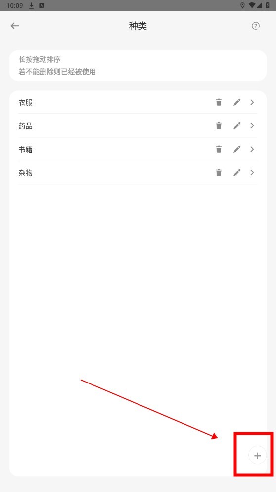 收纳屋物品清单
