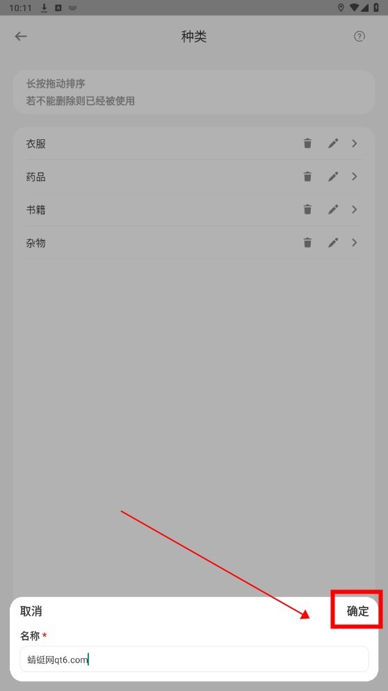 收纳屋物品清单