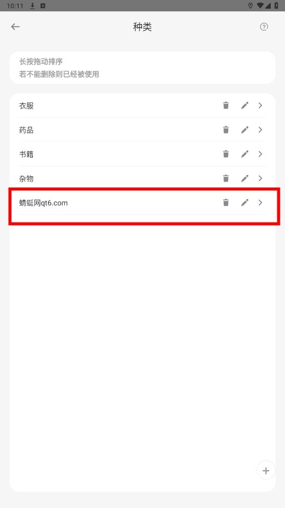收纳屋物品清单