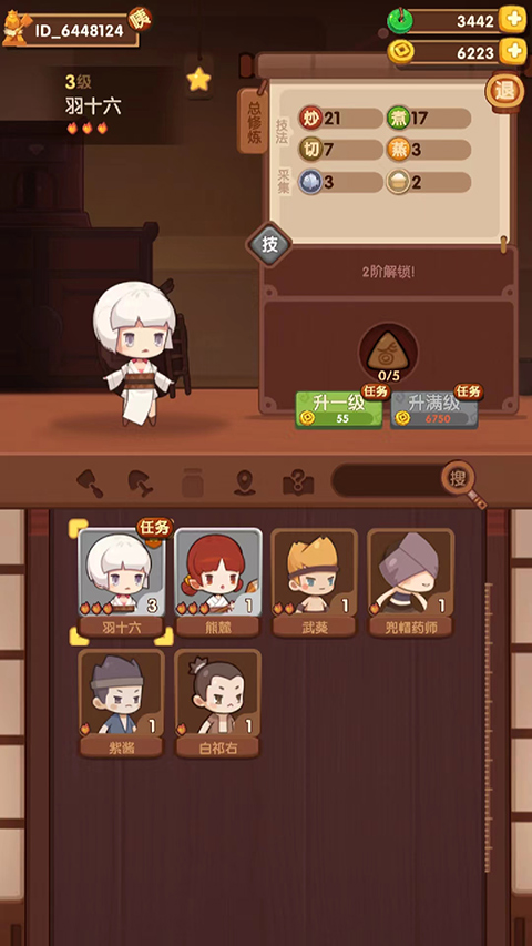 爆炒江湖旧版本