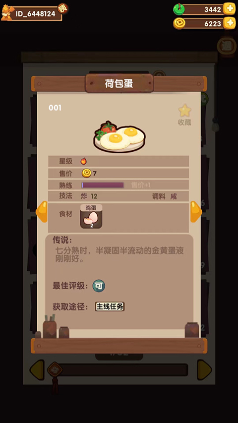 爆炒江湖旧版本