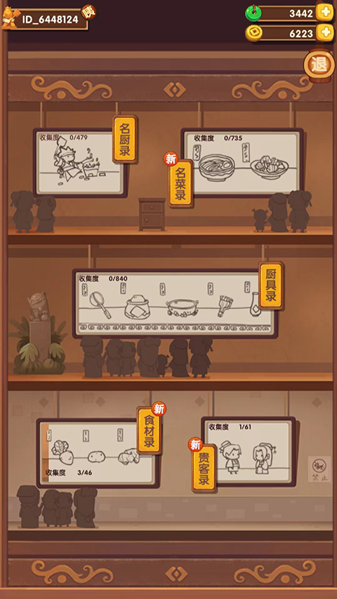 爆炒江湖旧版本