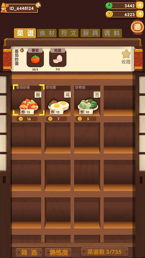 爆炒江湖旧版本